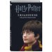 Ежедневники недатированные Гарри Поттер. Мальчик, который выжил. Ежедневник недатированный