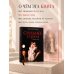 Дополнительное изображение книги «Сильнее страха. Сборник стихов»