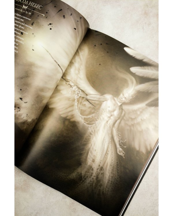 Ад Данте с иллюстрациями Паоло Барбьери