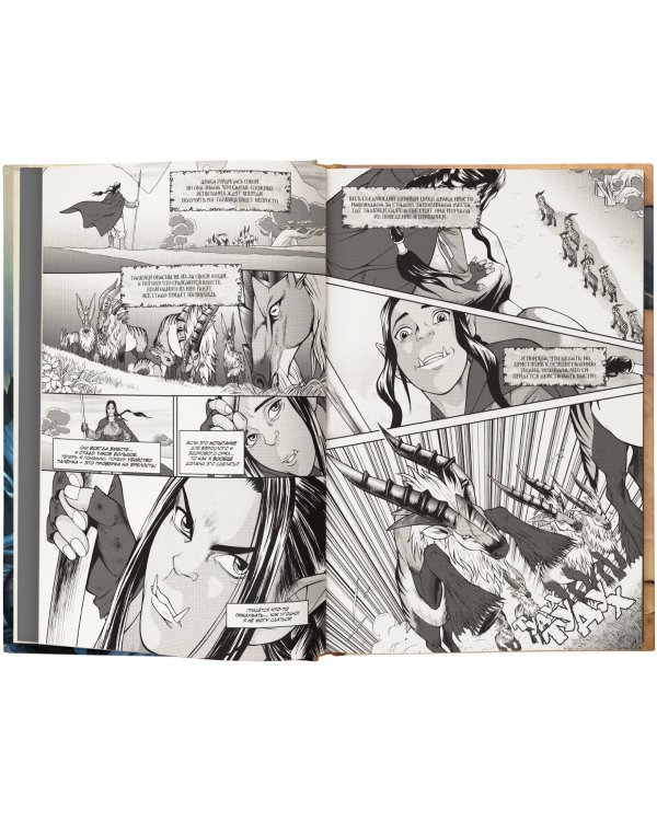 Warcraft: Легенды. Том 5