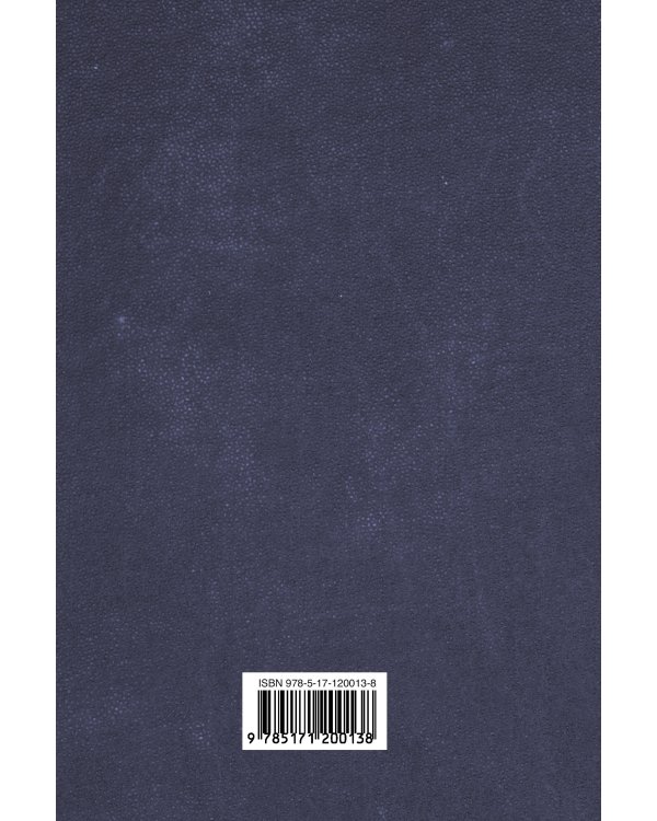 Весь Шерлок Холмс