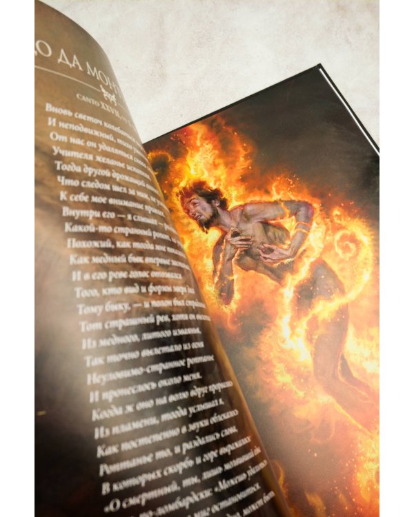 Ад Данте с иллюстрациями Паоло Барбьери