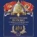 Дополнительное изображение книги «Древнерусское войско. От Рюрика до Дмитрия Донского»