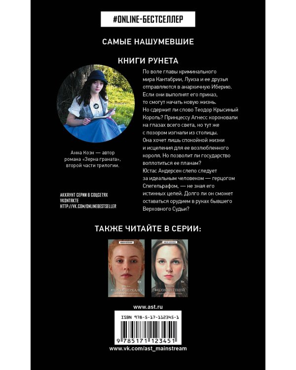 Зерна граната