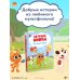 Дополнительное изображение книги «Котёнок Кнопа — лучший друг!»