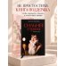 Дополнительное изображение книги «Сильнее страха. Сборник стихов»