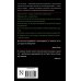 Дополнительное изображение книги «По ее следам»