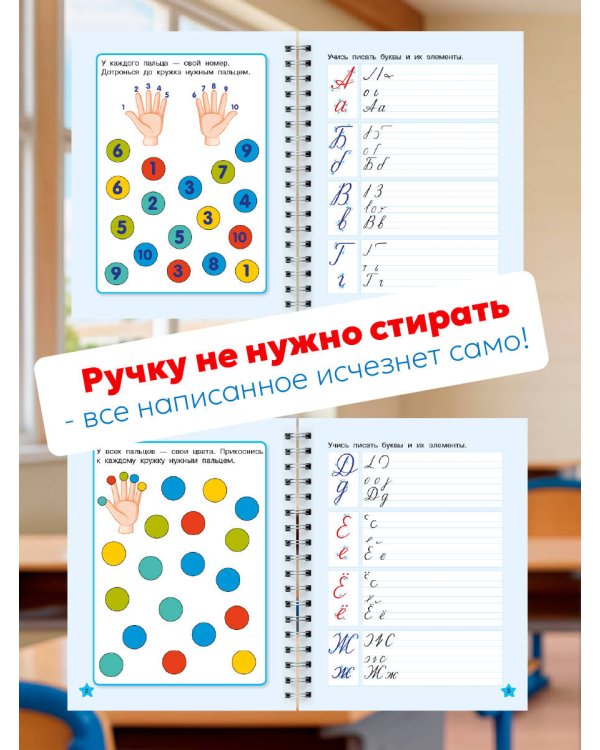 Исправляем плохой почерк