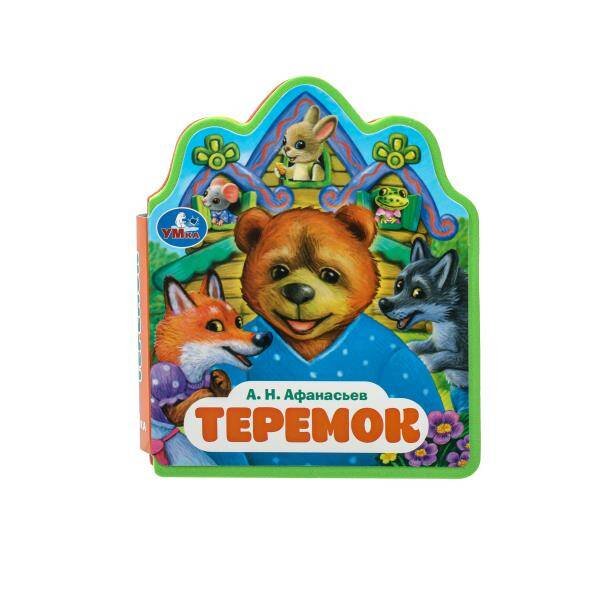 Теремок. афанасьев а.н. (книжка EVA с фигурн. вырубкой, 117x96мм, 4 разв) Умка в кор.2*30шт