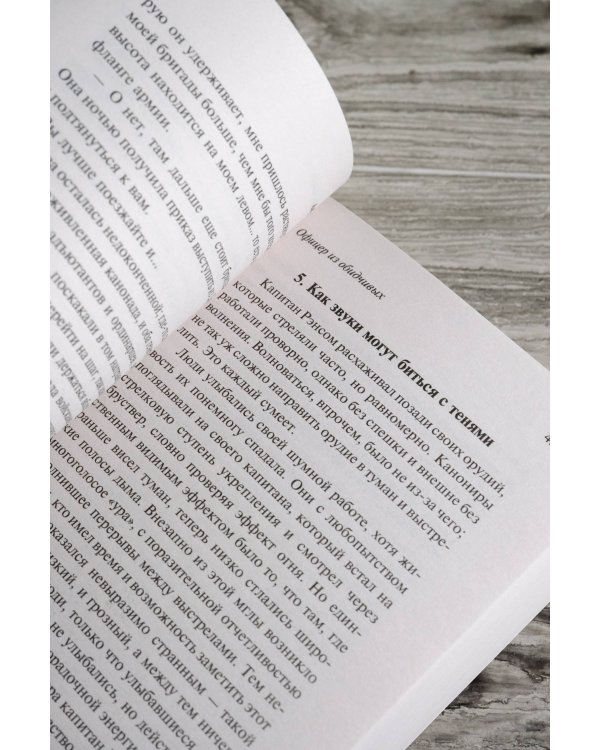 Страж мертвеца