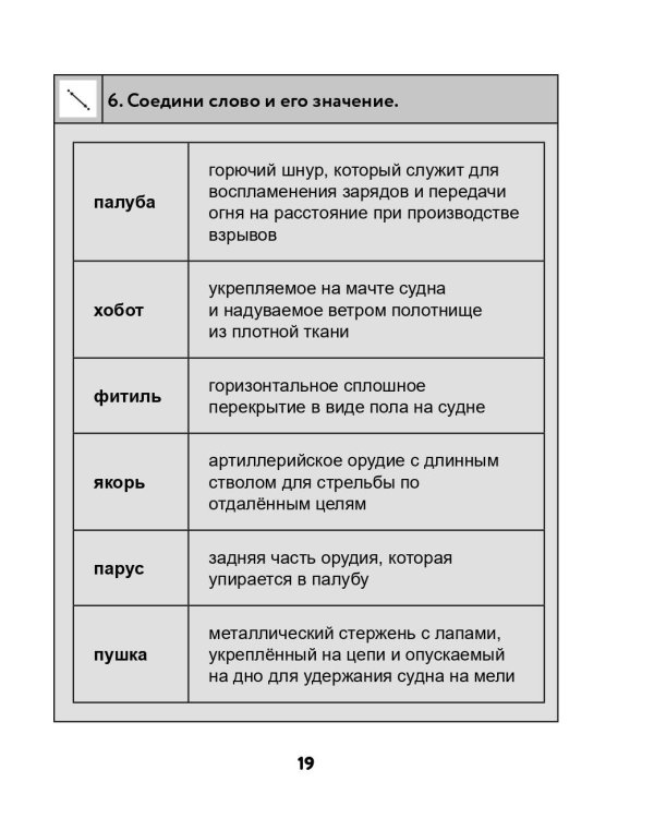 Нейротетрадь. 3 класс