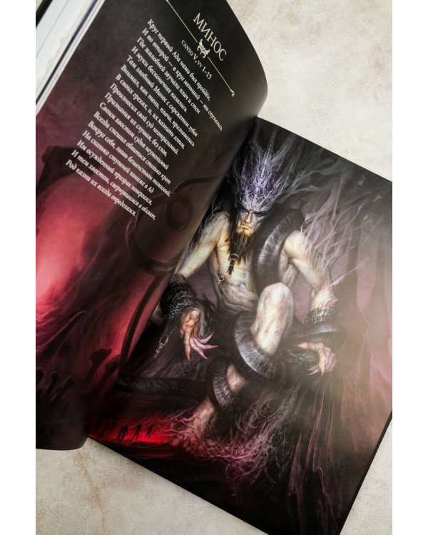 Ад Данте с иллюстрациями Паоло Барбьери