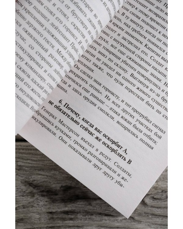 Страж мертвеца