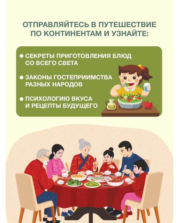 Полезная еда. Питайся правильно. Советы для маленького шеф-повара