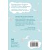 Книги для родителей Спокойная и уверенная. Почему распространенные представления о беременности неверны