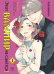 Обложка книги «Этот вампир не сдаётся! Том 1» — Kitajimadoka, ISBN 9785042328091