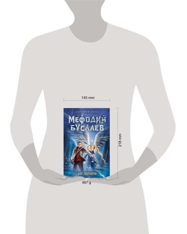 Маг полуночи (#1)