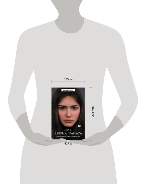 Зерна граната