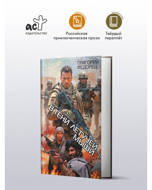 В тени летучей мыши