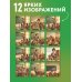 Дополнительное изображение книги «Учитель - это призвание! Календарь настенный на 2027 год (300х300 мм)»