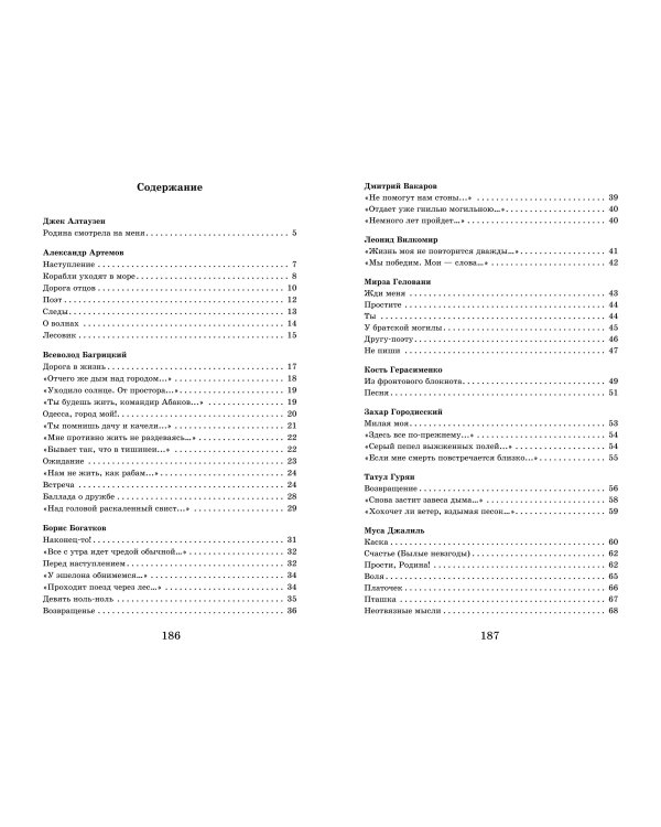 "Нам было только по двадцать лет..." Стихи поэтов, павших на Великой Отечественной войне