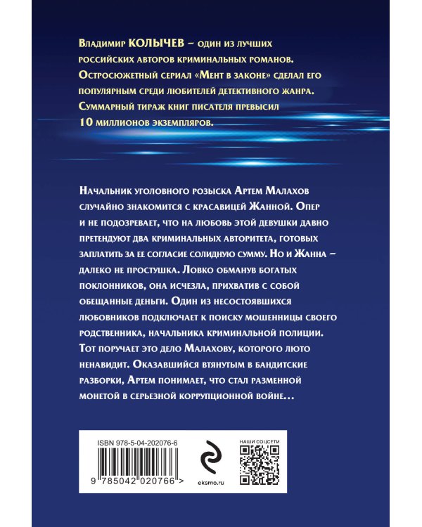 За что платят мужчины