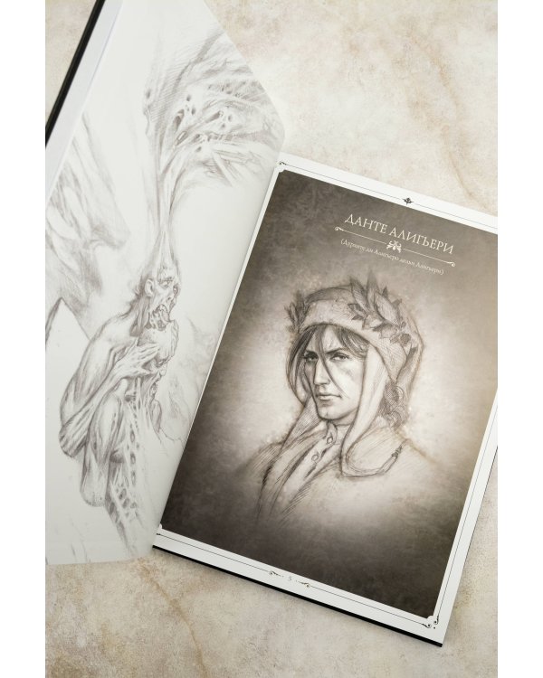 Ад Данте с иллюстрациями Паоло Барбьери