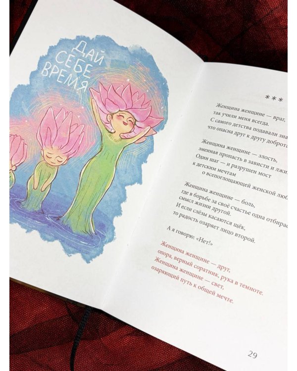 Сильнее страха. Сборник стихов