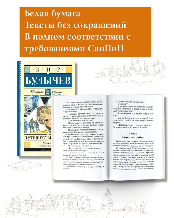 Путешествие Алисы