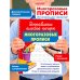 Исправляем плохой почерк