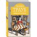 Дополнительное изображение книги «Всегда кто-то платит»