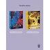 Дополнительное изображение книги «Монструм. Коллекционное издание»
