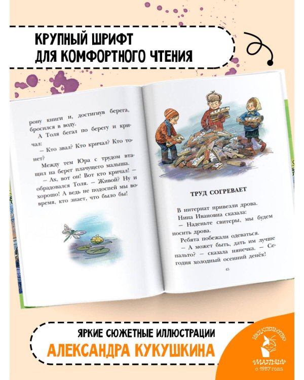 Волшебное слово