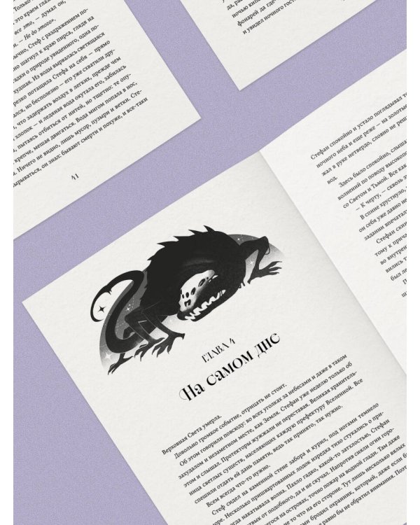 Дополнительное изображение книги «Монструм. Коллекционное издание»