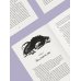 Дополнительное изображение книги «Монструм. Коллекционное издание»