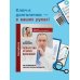 Доктор блогер Лекарство от всех болезней. Как активировать скрытые резервы молодости