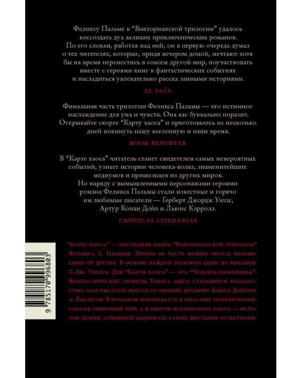 Карта хаоса