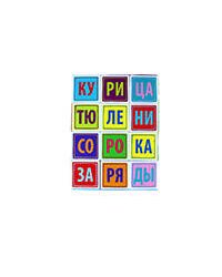 Умные кубики  в поддончике. 12 штук. Слогочитай-ка (читаем по слогам)