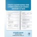 ЕГЭ-2025. Химия. 50 тренировочных вариантов экзаменационных работ для подготовки к единому государственному экзамену