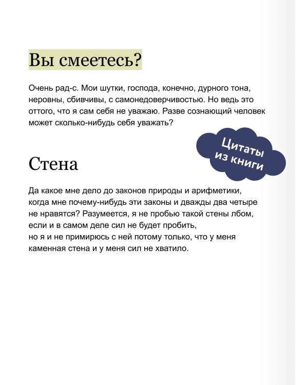Записки из подполья. Вечные истории. Young Adult