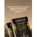 Самый богатый человек в Вавилоне. Классическое издание, исправленное и дополненное
