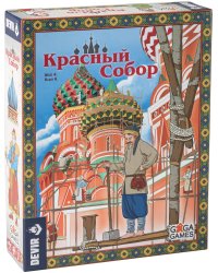 Красный собор