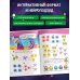 Дополнительное изображение книги «Считария. К школе готов!»