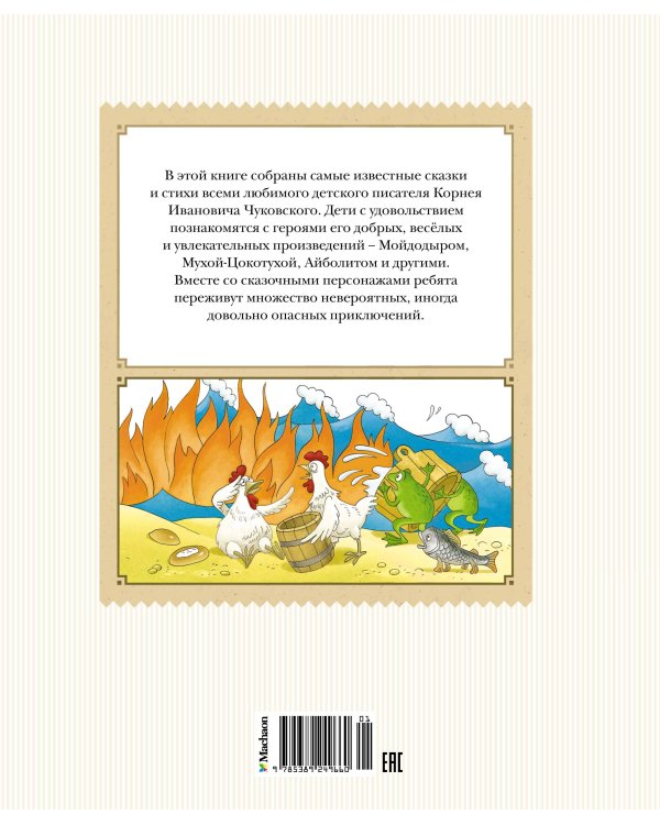 Стихи и сказки