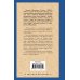 Русская классика Чертова кукла. Роман-царевич