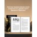 Самый богатый человек в Вавилоне. Классическое издание, исправленное и дополненное