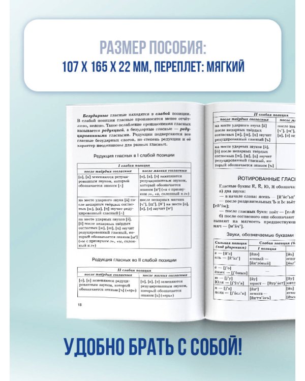 ОГЭ. Русский язык. Новый полный справочник для подготовки к ОГЭ