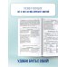 Карманный справочник для подготовки к ОГЭ ОГЭ. Русский язык. Новый полный справочник для подготовки к ОГЭ