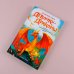 Драконья сага. Девочки-драконы Девочки-драконы. Азмина - Золотой Сверкающий Дракон
