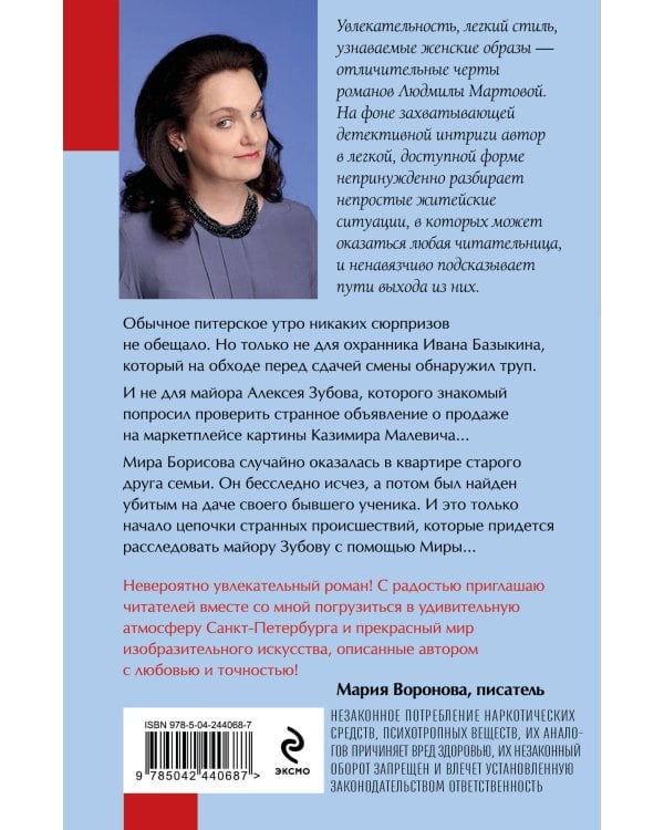 Из ледяного плена